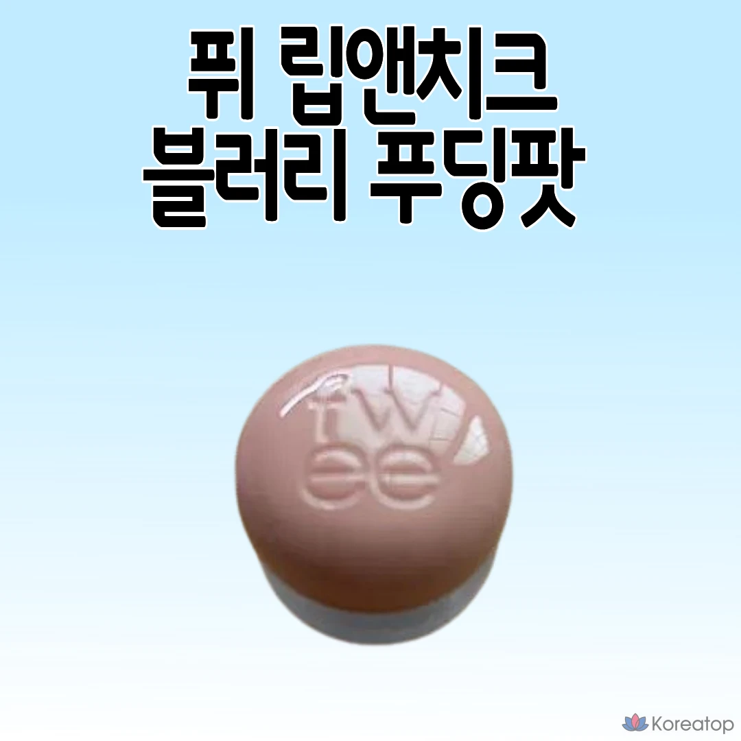 Блеск для губ Lip & Cheek Blurry Pudding Pot, разноцветный, с натуральным маслом какао, RS02 Lyrics, 1 шт.