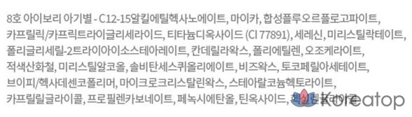 Etude House Bling Bling Eye Stick, № 8, оттенок Ivory Baby Star, 1 шт., фото 5