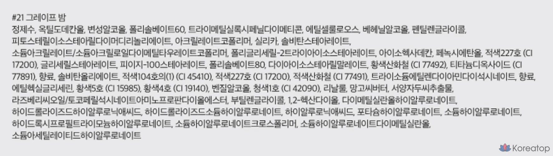 Rom&nd The Juicy Lasting Tint, 21 Grape Balm, 1 шт., фото 10