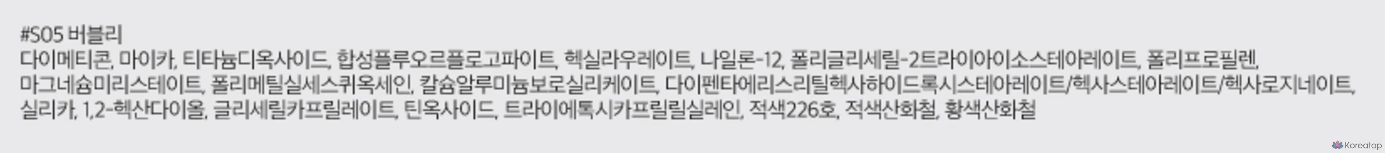 Rom&nd Slide-in Single, S05 Bubbly, 1 шт., фото 10