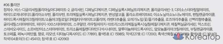 Rom&nd Dewyful Water Tint, оттенок 06 Tullian, 1 шт., фото 6