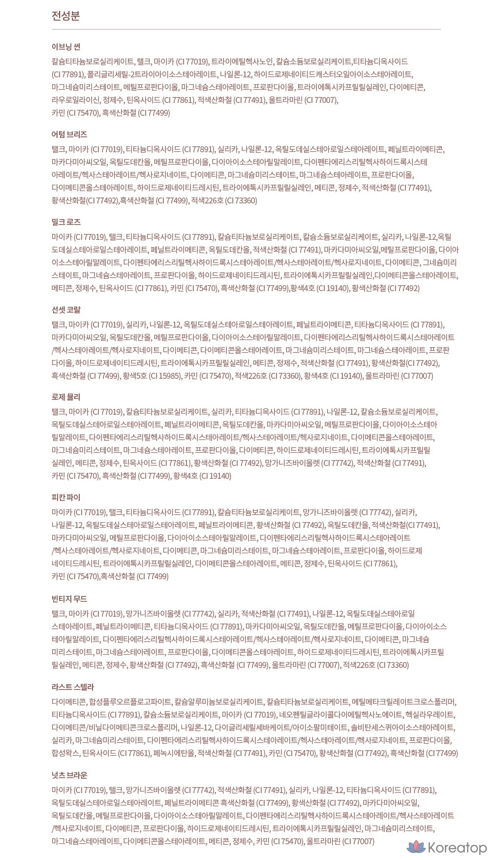 Палетка теней Dasique, оттенок 05 Sunset Mulee, 1 шт., фото 10