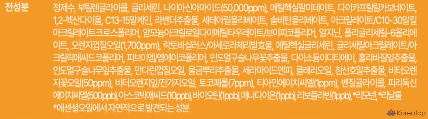 Aromatica Glow Vita Крем Goodnight Апельсин и Нероли, 90 г, 1 шт.