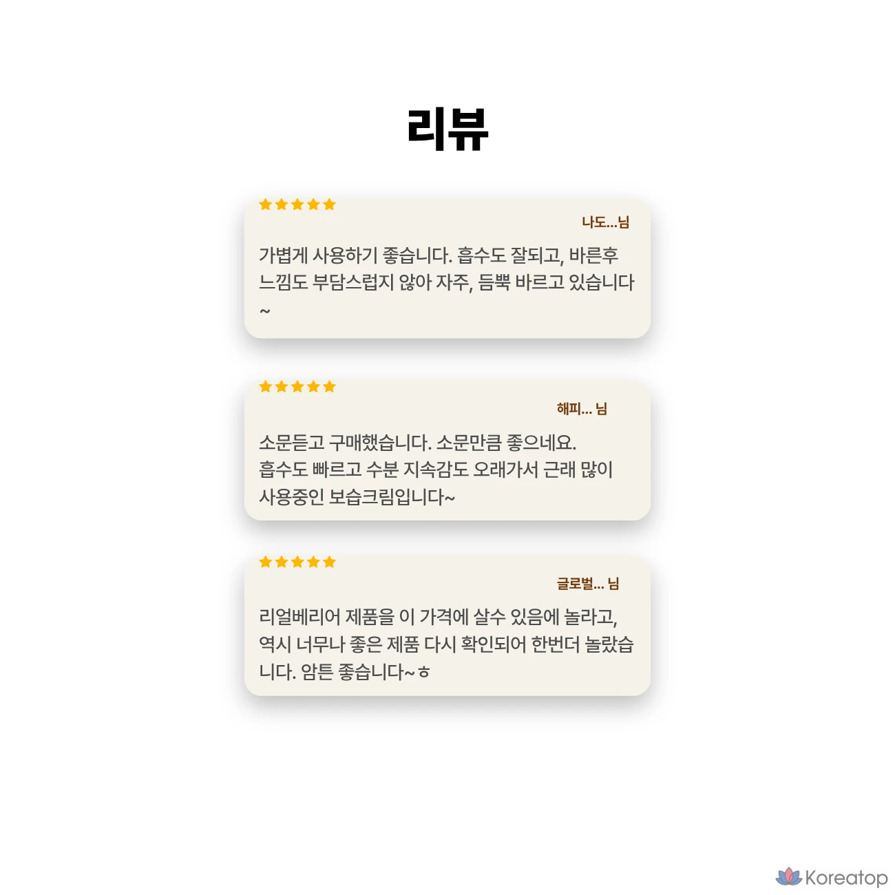 Увлажняющий крем Cosmet by Real Barrier Cerabase Calming Moisturizing Cream, 3 шт., 50 мл, фото 9