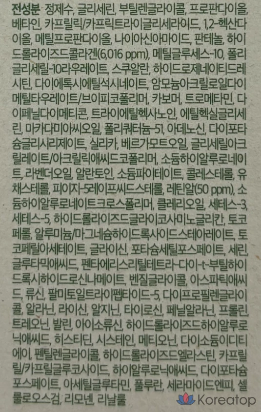 Ампула с низкомолекулярным коллагеном CKD Retino Collagen Low Molecular 300 для внутривенного введения, 30 мл, 1 шт.