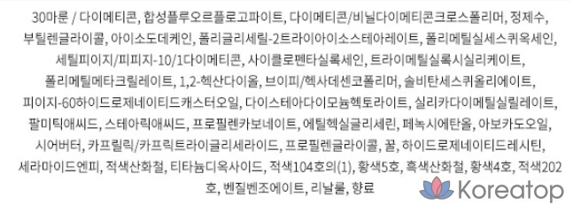 Forencos Tattoo Medium Velvet Tint, 30 Maroon, 1 шт., фото 8