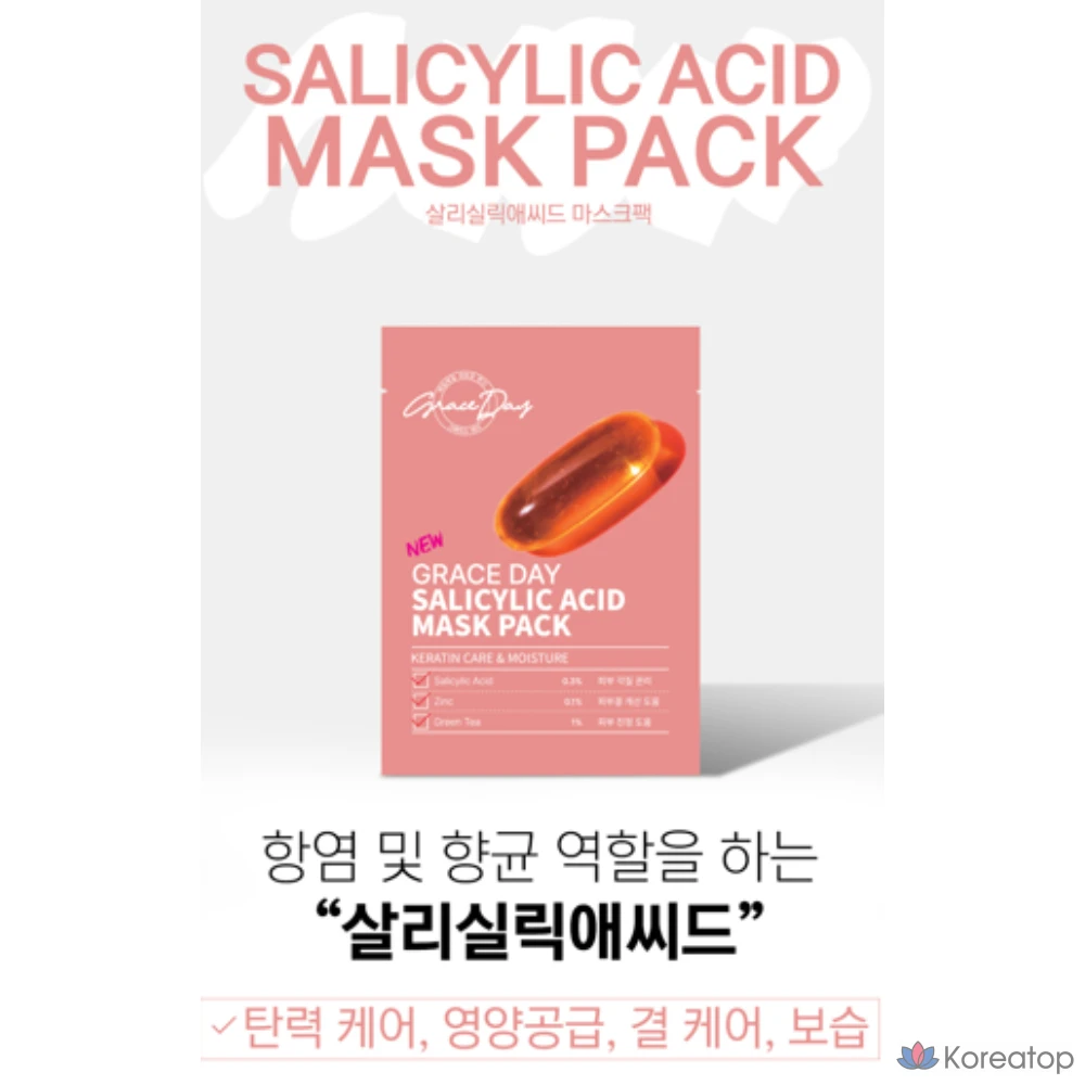 Набор масок для лица Grace Day Pill Mask, 4 упаковки, 100 штук., фото 8