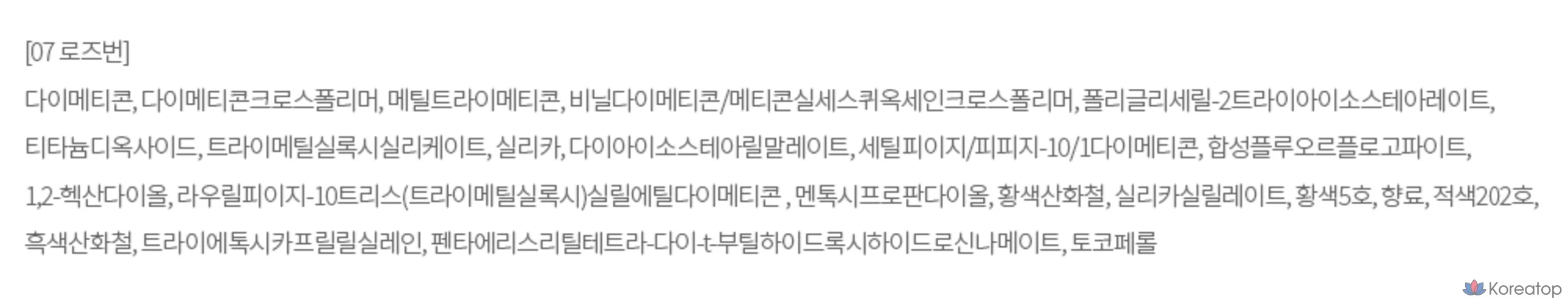 Тональный крем The Saem Crema Velvet Tint, оттенок 07 Rose Burn, 1 шт., фото 6