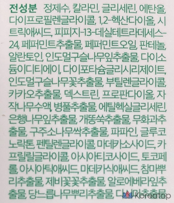 Успокаивающая точечная пудра Dewytree AC Control Deep Green Calming SOS, 21 г, 1 шт.