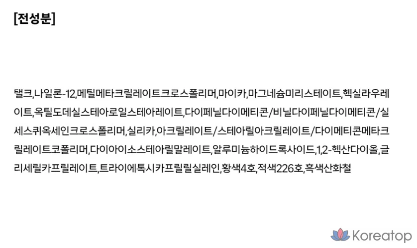 Тени для век Missha Modern Pot Teletubbies, оттенок 102 Peach Confetti, 1 шт., фото 6