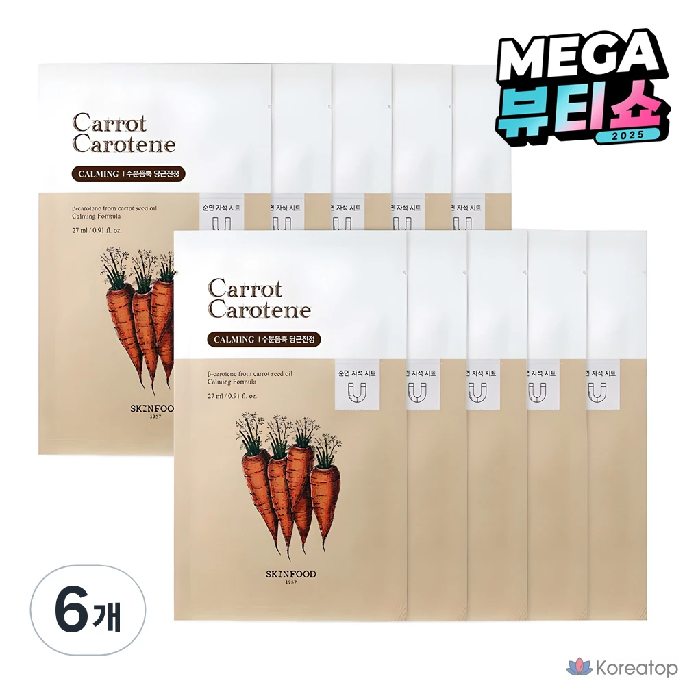 Маска для лица Skinfood с морковным каротином, 10 шт., 6 шт.