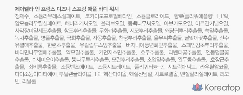 J.Mella Лосьон для тела Pure Spring Apple, 1 шт., 500 мл