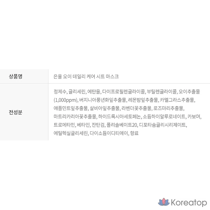Набор тканевых масок для ежедневного ухода Eunyul: успокаивающая алоэ вера 10 штук + огурец 10 штук + масло чайного дерева 10 штук, 1 упаковка, 5 комплектов., фото 7