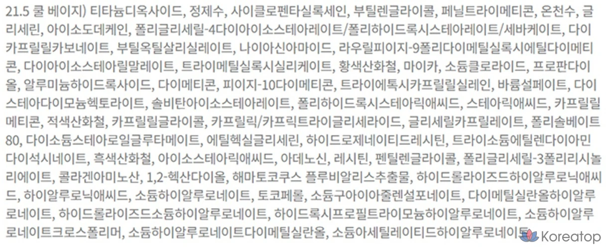 Кушон ABOUT TONE Water Layer Fit Cushion, оттенок 21.5 Cool Beige, 14 г, 1 шт., фото 6