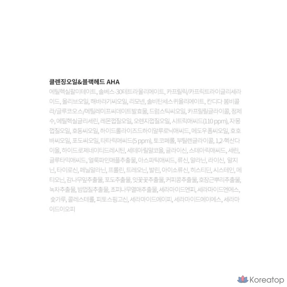 Очищающее масло HANSKIN от черных точек с AHA-кислотами, 300 мл, 1 шт.