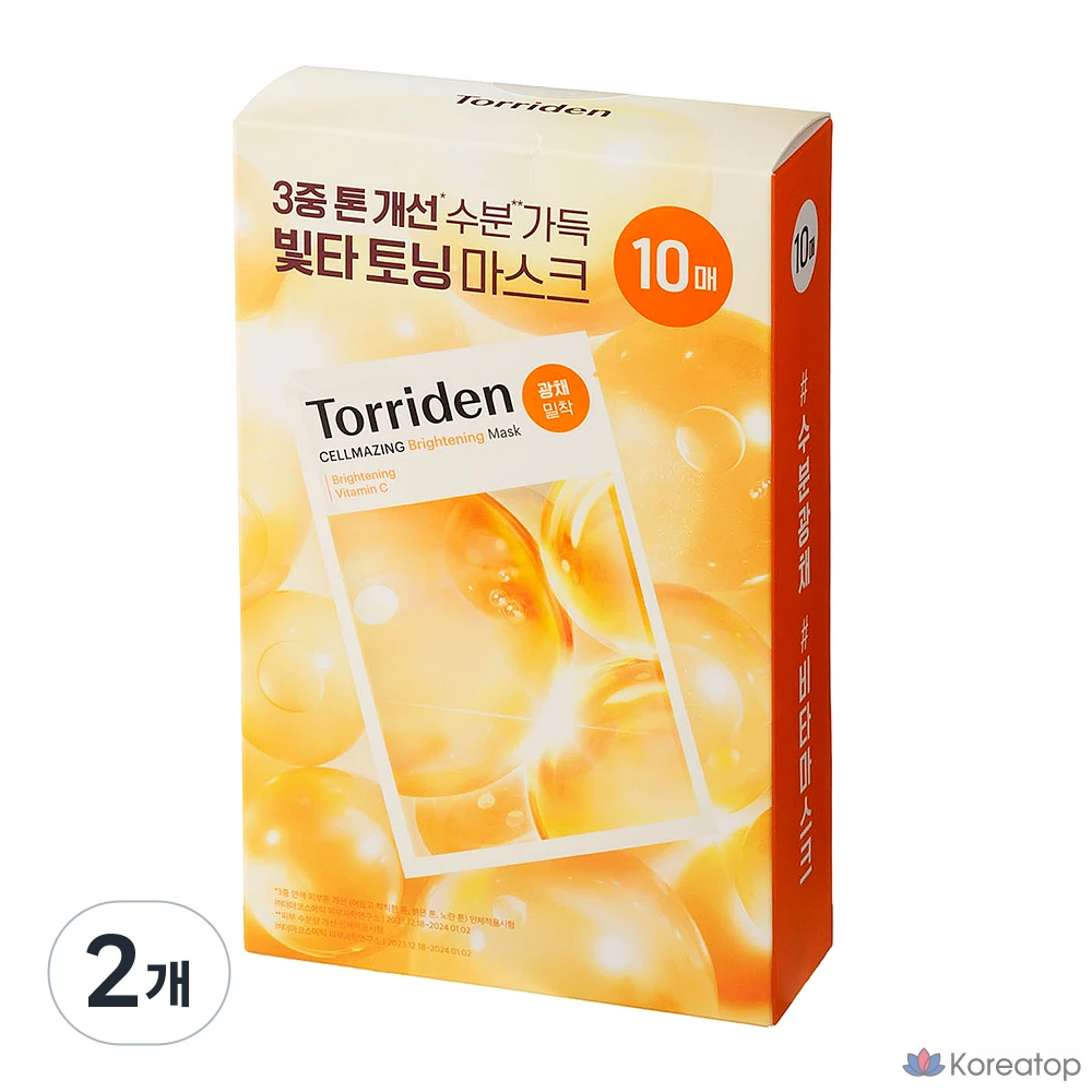 Тканевая маска для лица Torriden Cellmazing Vita C Brightening Mask, 20 шт.