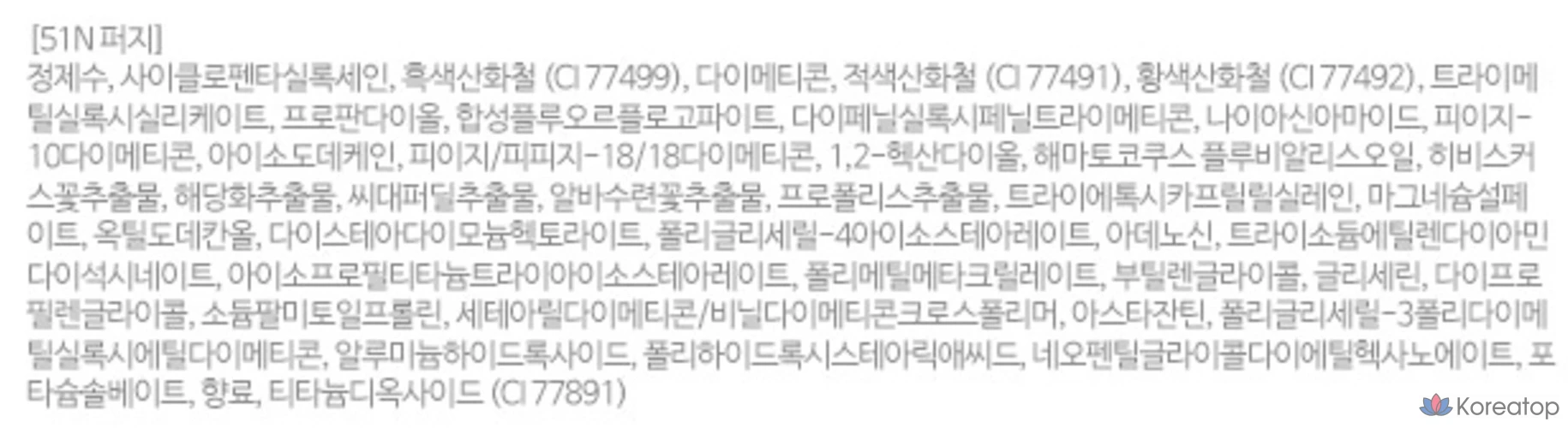 Маска TirTir Mask Fit Red Cushion 18 г, 2 шт., 51N Fudge, фото 2