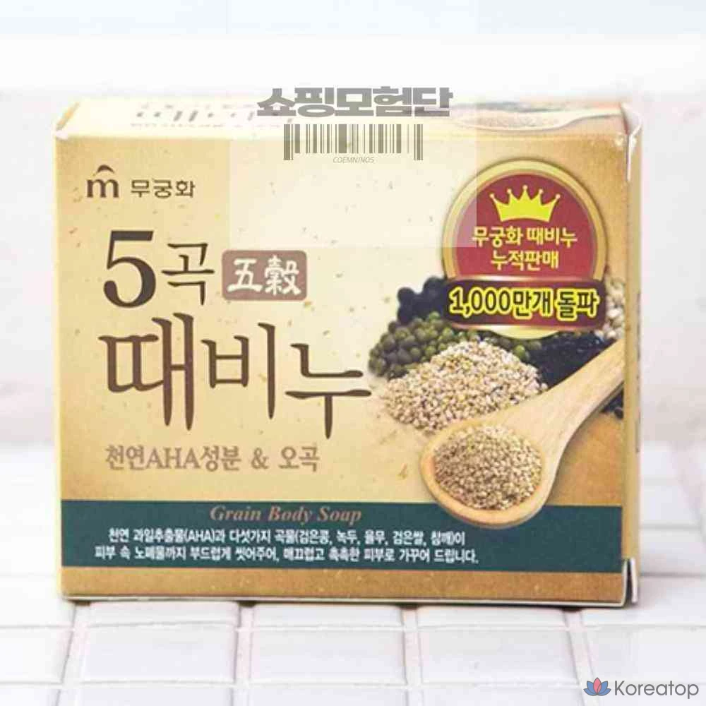 Мыло «Роза Шарона» из пяти злаков, 100 г, косметическое мыло для душа и ванны., фото 2