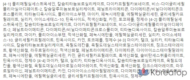 Палетка теней для век FMGT eye moment, 04 Natural Glow, 1 шт., фото 6