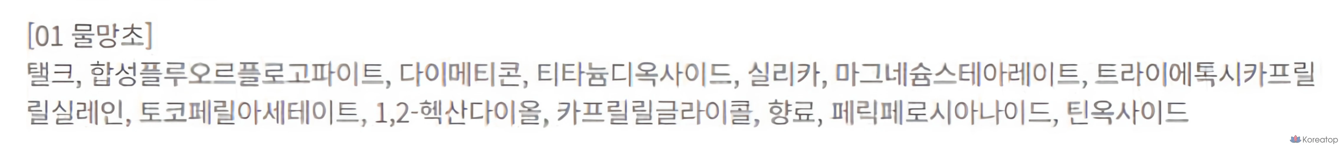 BBIA Last Blush, 4 г, 1 шт., 01 Forget-Me-Not, фото 5