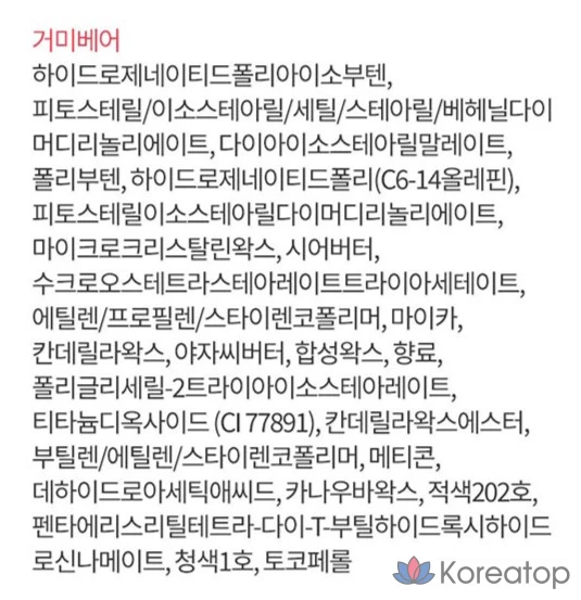 Бальзам для губ Laneige Lip Glow Balm, Spider Bear, 10 г, 1 шт., фото 7