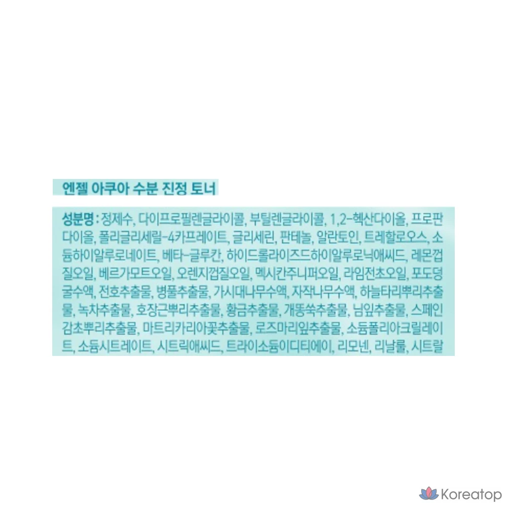 Набор BEYOND Angel Aqua Moisture Soothing Basic из 2 предметов (4 комплекта), фото 9