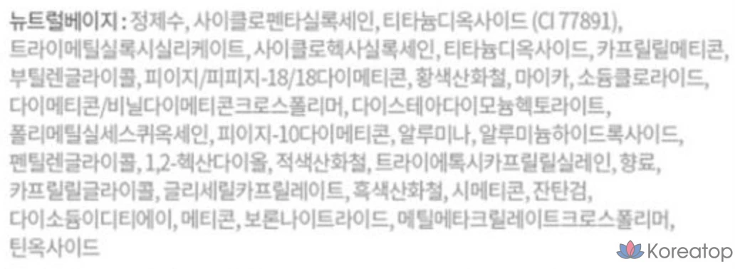 Жидкая тональная основа Etude Double Lasting, 30 г, 1 шт., оттенок Neutral Beige., фото 10