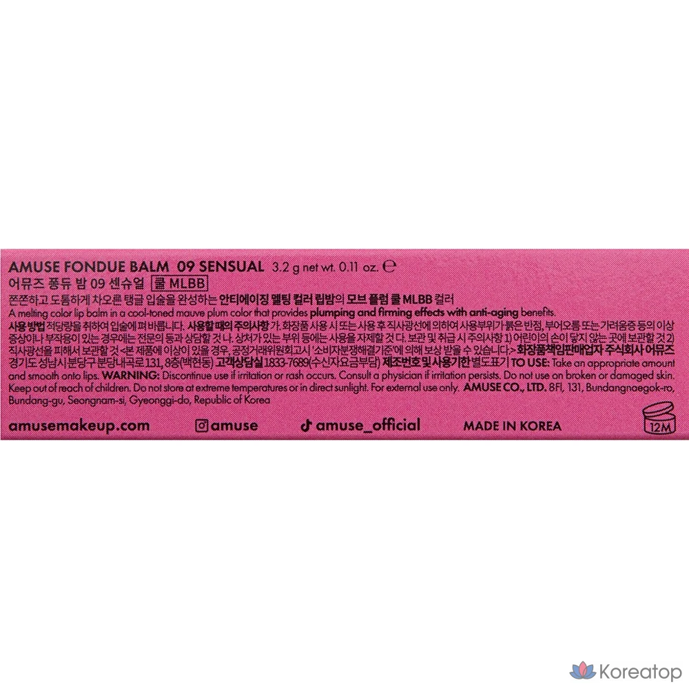 Бальзам для губ AMUSE Fondue, оттенок 09 Sensual, 3,2 г, 1 шт., фото 8