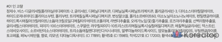 Rom&nd Dewyful Water Tint, 01 In Coral, 1ea, фото 10