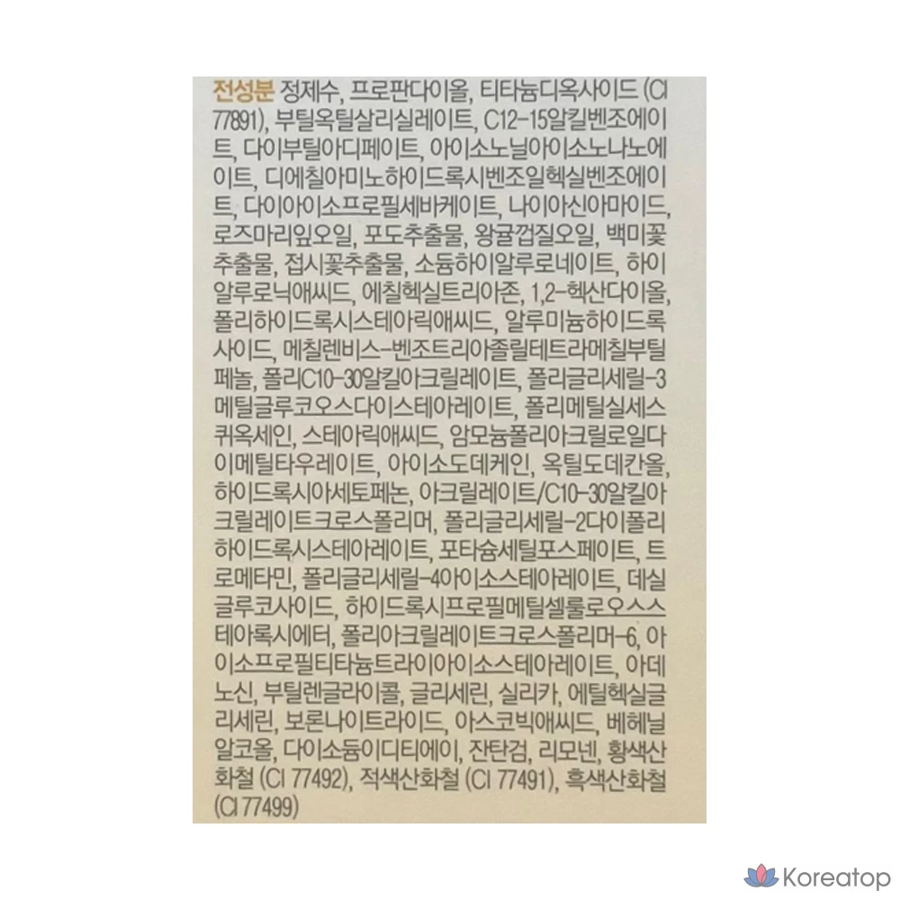 Солнцезащитная база Cellfusion C Neutral Tone-Up Sun Base SPF50+ PA++++, 40 мл, 1 шт.