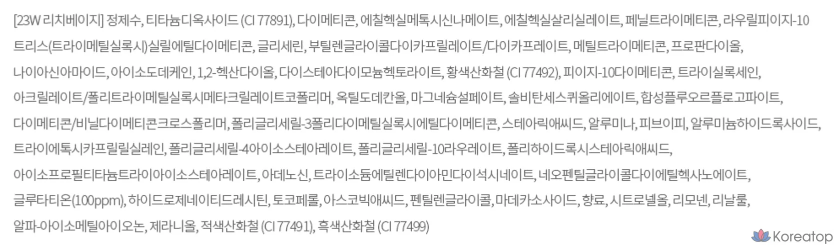 Набор The Saem Skin Perfection Glutathione Toning Cushion 12 г + сменный блок 12 г, 23 Вт, насыщенный бежевый, 1 шт., фото 10