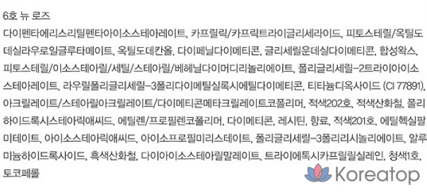 Помада Espoir No Wear Lipstick Balminglow, 1 шт., цвет New Rose, фото 10