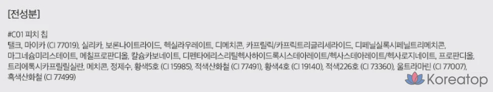 Rom&nd Better Than Cheek, 4 г, 2 персиковых чипса, 1 шт., фото 10