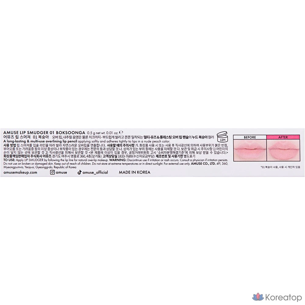 Губная помада AMUSE Lip Smudger, 1 шт., персиковый оттенок., фото 8