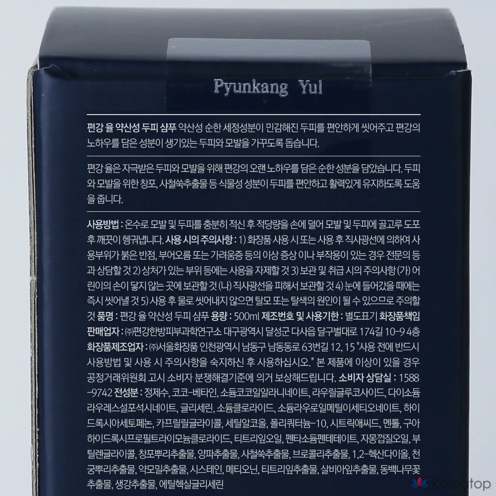 Мягкокислотный шампунь для кожи головы Pyungang Yul, 500 мл, 1 шт., фото 5