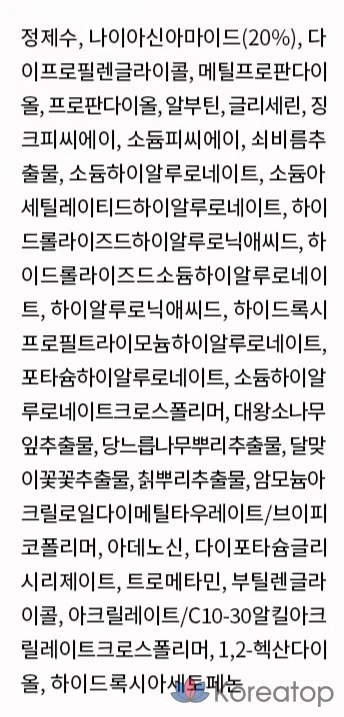 Сыворотка Isntree Hyper Niacinamide 20, 20 мл, 1 шт.