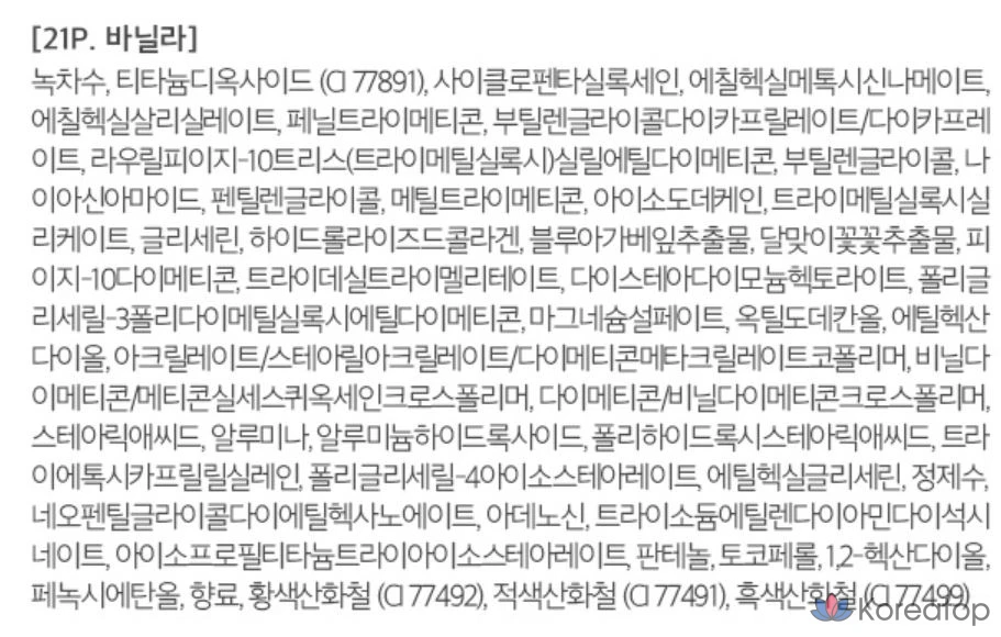 Тональный крем-кушон MERZY The First Glow, 13 г, 21 шт., ваниль, 1 шт., фото 10