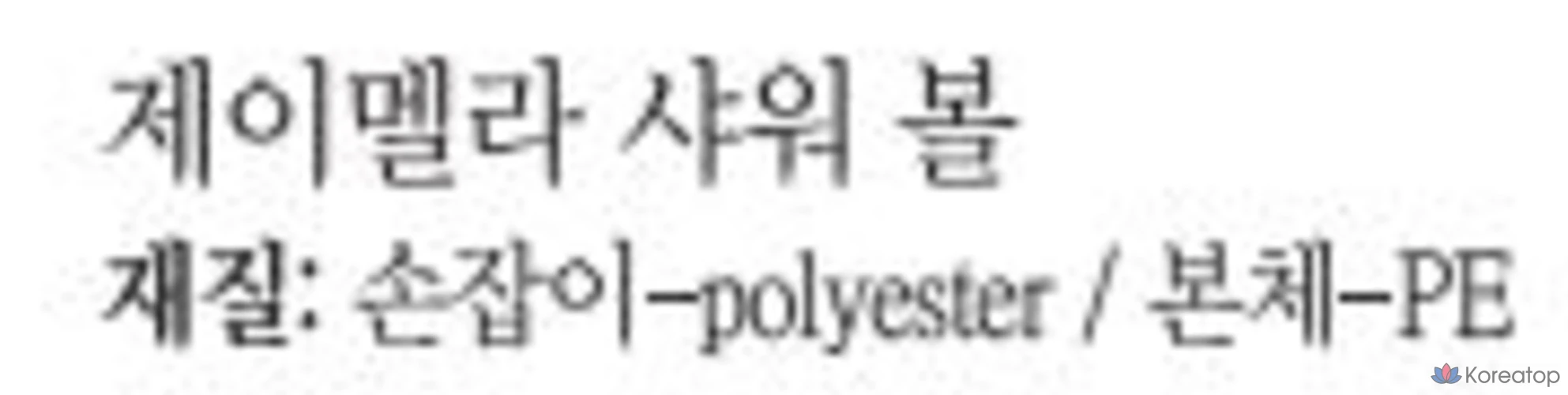 J.Mella гель для душа Pure Neroli Vegan 500 мл + лосьон для тела 500 мл, 4 комплекта., фото 10