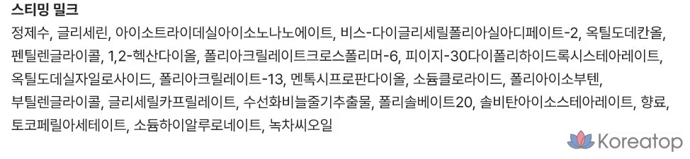 Помада ALTERNATIVE STEREO Lip Potion, аромат «Вспененное молоко», 9 мл, 1 шт.