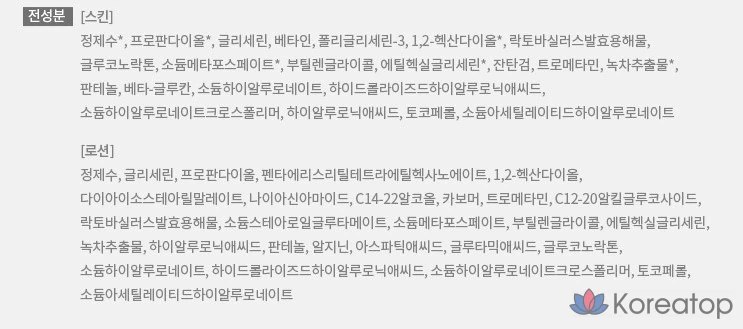 Набор средств по уходу за кожей Innisfree с зеленым чаем и гиалуроновой кислотой, 4 комплекта., фото 10