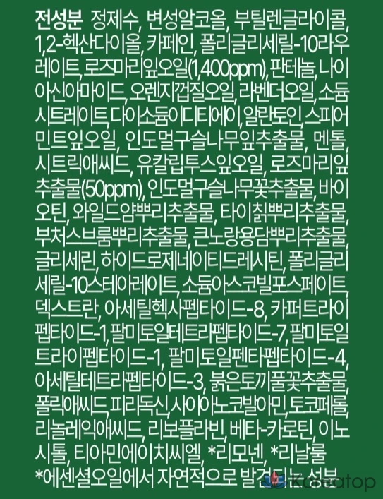 Ампула для придания объема коже головы с экстрактом корня розмарина Aromatica, 20 мл, 1 шт.