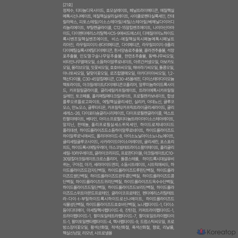 Набор D'alba Serum Glow Tension Cover Cushion 17 г + сменный блок 17 г, № 21, 1 шт., фото 10