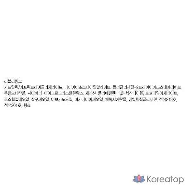 Бальзам для губ Mqny New York Loving You Tint Glow, 1 шт., нежно-розовый., фото 9