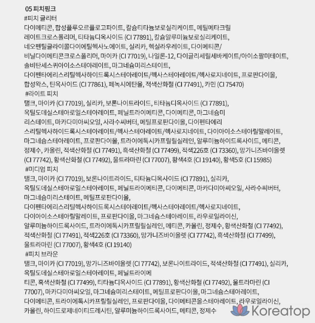 Палитра из 4 оттенков Nature Republic Daily Basic, 05 персиково-розовый, 1 шт., фото 10