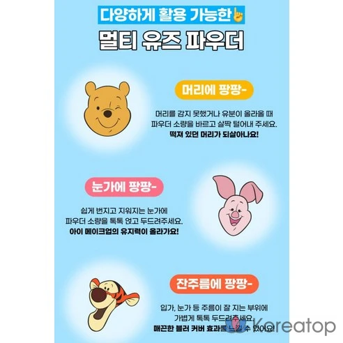 Минеральная пудра Innisfree Winnie the Pooh Edition No-Sebum Mineral Powder № 2 Happy Pooh White