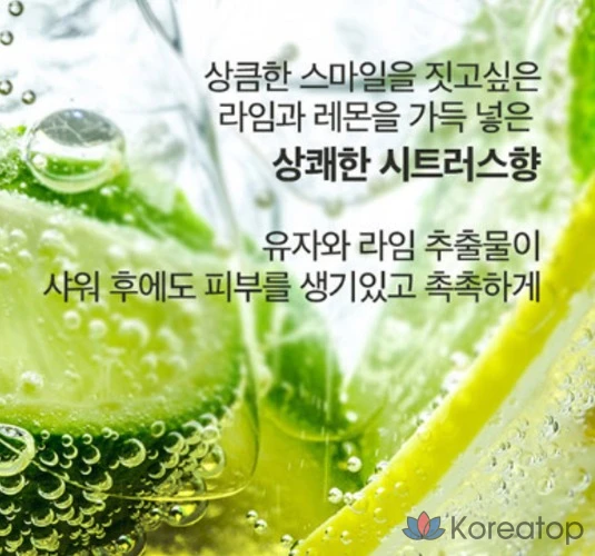 Гель для душа Happy Bath Smile Wellness с лаймом и цитроном, 900 г, 1 упаковка.