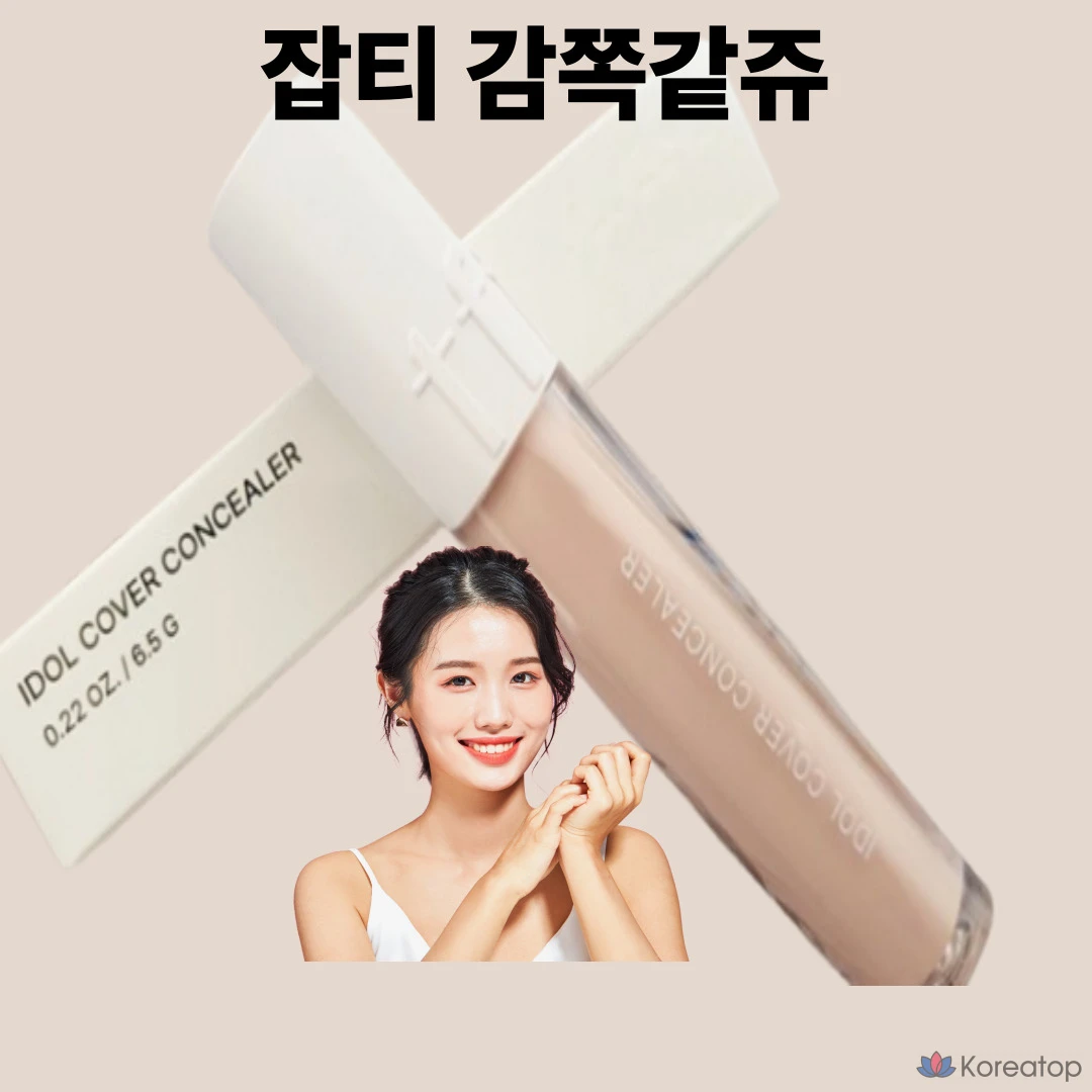 Консилер Tipit Idol Cover, 7.5 г, Y02 Натуральный бежевый, 1 шт.