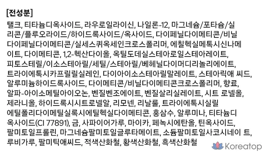 Сменный блок краски для губ Sooryehan Yeon Perfect Two-Way Cake Refill, 12 г, № 23, натуральный бежевый оттенок, 1 шт., фото 3