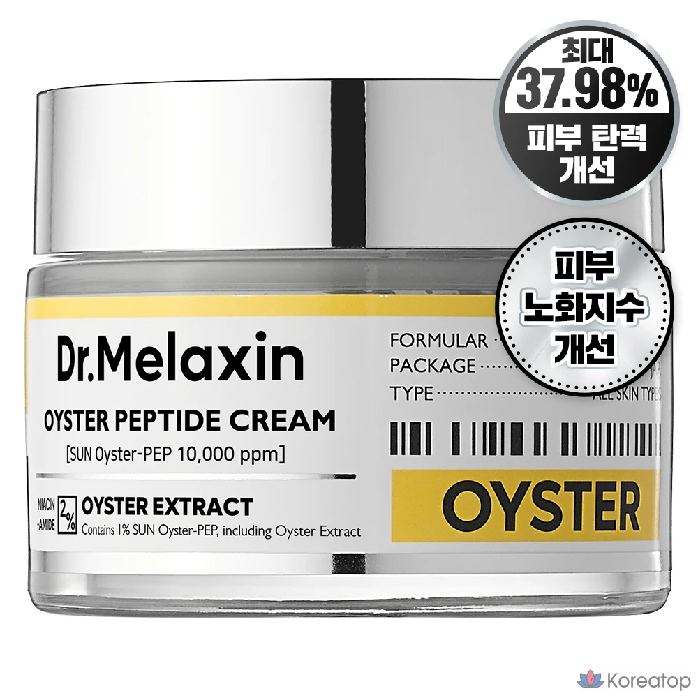 Самовосстанавливающий крем Dr.Melaxin Oyster Pep3, 1 шт., 50 мл