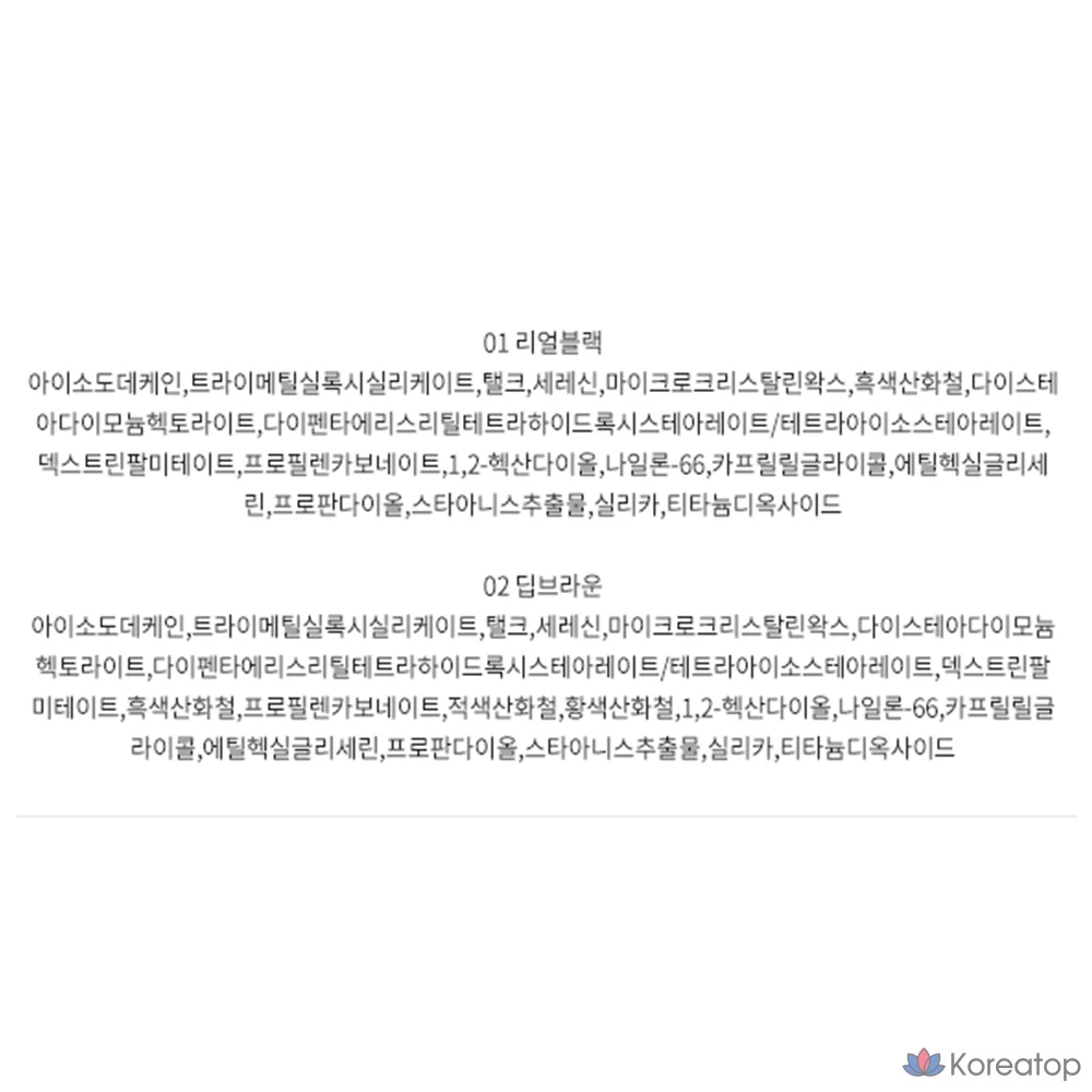 Тушь для ресниц Forencos Tattoo Allproof, 8 г, оттенок 02 темно-коричневый, 1 шт.